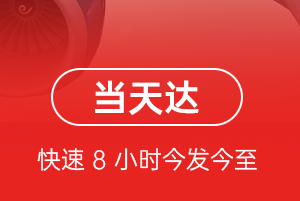 承德普宁航空货运航空货运公司【机场